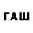 Бутират вода Life_Fate Yu