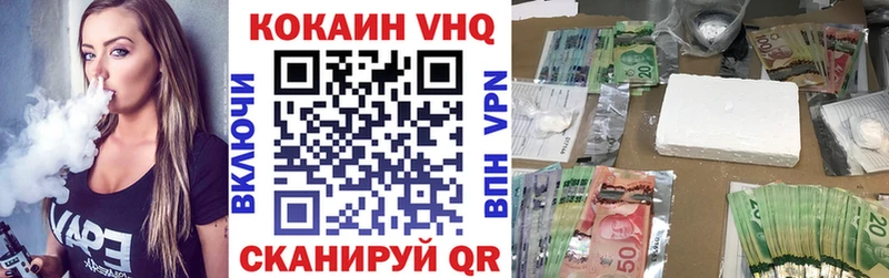 наркотики  Архангельск  COCAIN VHQ 