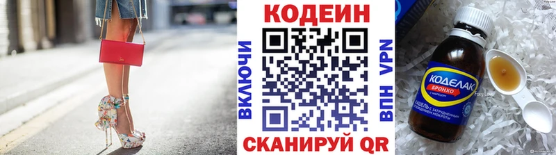 Кодеиновый сироп Lean Purple Drank  Архангельск 