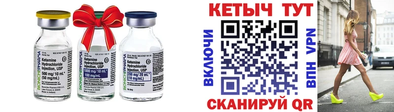 КЕТАМИН ketamine Архангельск