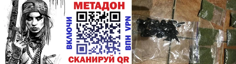 МЕТАДОН кристалл  где продают   Архангельск 
